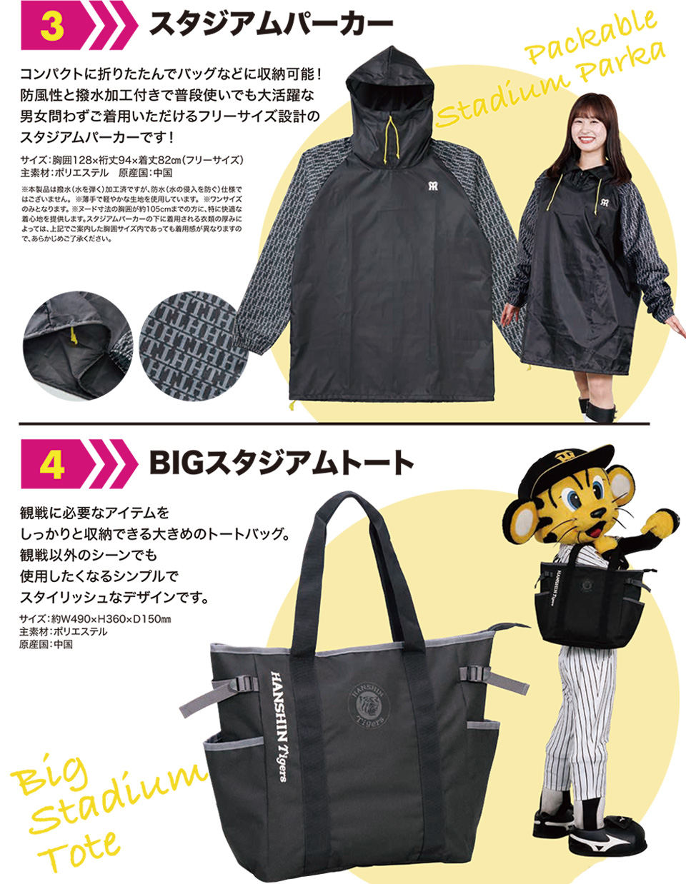 記念品｜入会申込｜阪神タイガースファンクラブ