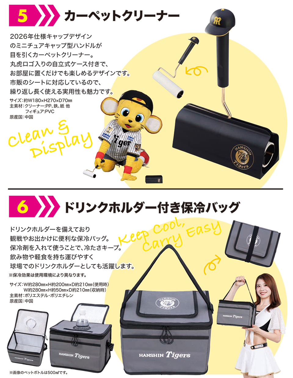 記念品｜入会申込｜阪神タイガースファンクラブ